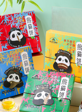 佟小曼手工茶饼坊熊猫饼礼盒