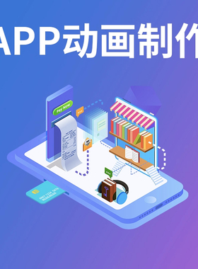 app演示动画制作视频ui交互界面展示动效讲解产品宣传介绍AE代做