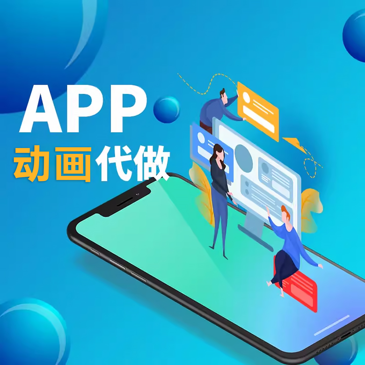 ui交互展示视频界面动效代做