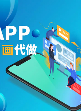 app演示动画视频制作ui界面交互设计AE代做动效展示产品宣传介绍