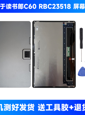 适用于读书郎C60 屏幕总成RBC23518内外一体屏触摸屏液晶显示屏