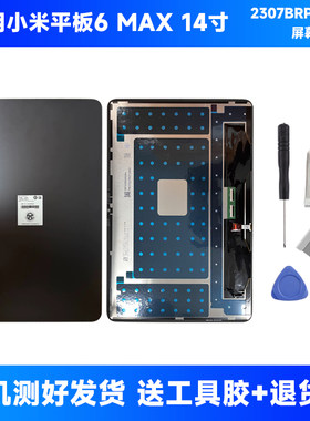 适用小米平板6 MAX屏幕总成PAD6PROMAX液晶2307BRPDCC显示屏14寸