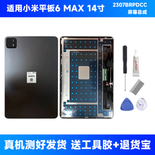 适用小米平板6 MAX屏幕总成PAD6PROMAX液晶2307BRPDCC显示屏14寸