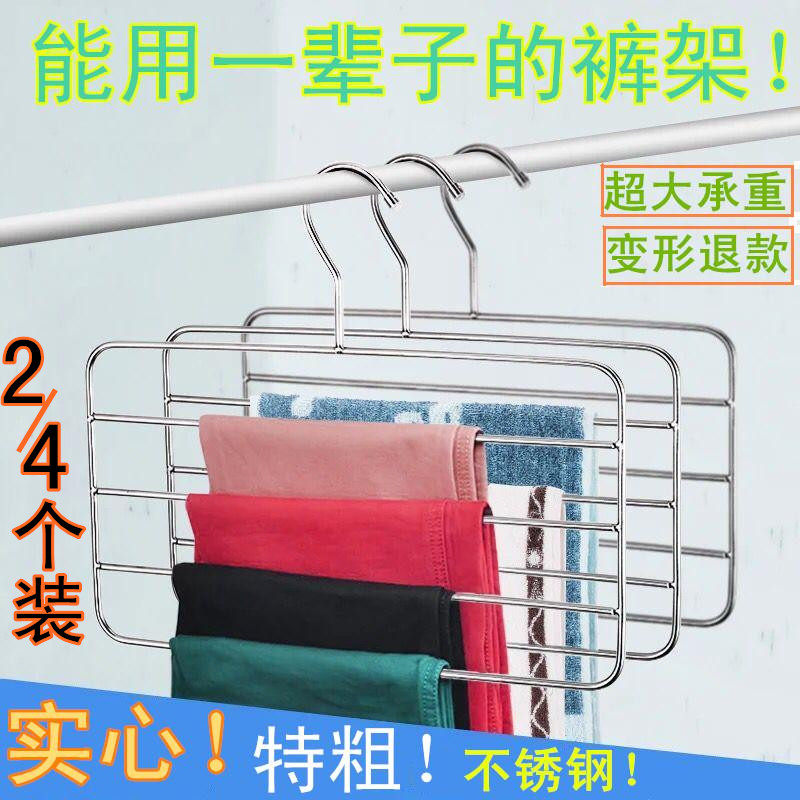 裤架不锈钢 裤子收纳神器多功能挂裤子的衣架加粗裤挂多层家用
