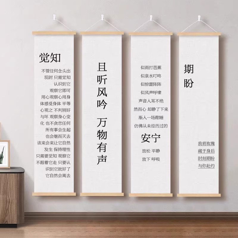 艺术心灵冥想疗愈空间氛围布置文化背景墙疗愈馆室小院挂画装饰画
