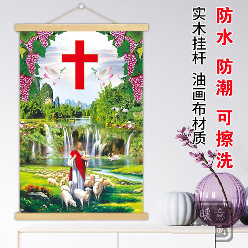 十字十架风景画人物画像羊群草地客厅餐厅背景挂墙画实木挂画