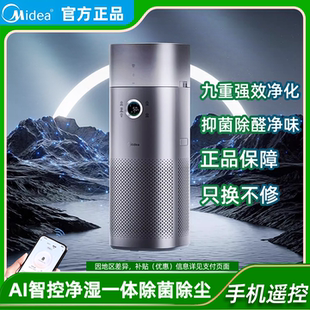 美的空气净化器除甲醛家用官方正品旗舰除烟味吸除尘二手烟遥控