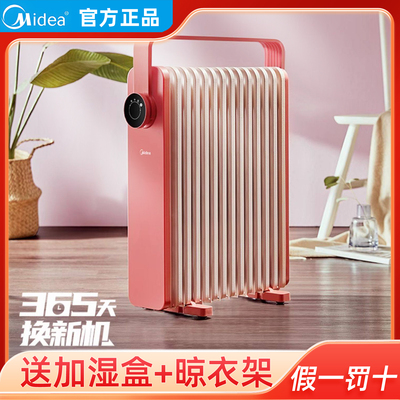 美的暖风机电暖油汀取暖器家用冬季热风官方正品旗舰政府补贴卧室