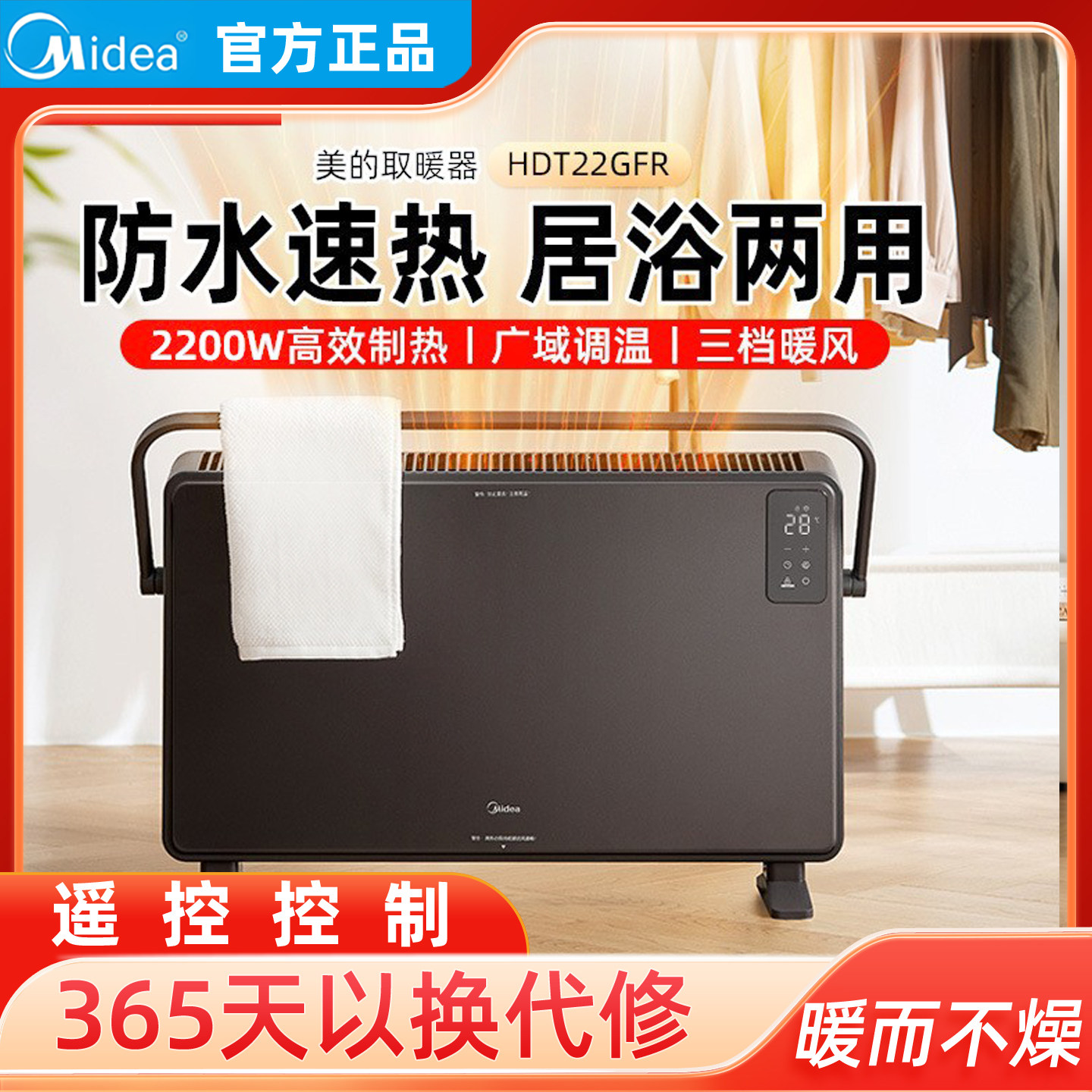 美的取暖器暖风机电暖气官方正品旗舰浴室遥控节能欧式快热炉卧室