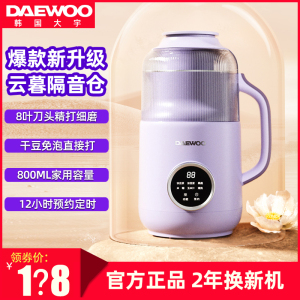 大宇破壁机豆浆机2023新款家用多功能迷你小型全自动五谷杂粮榨汁