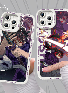 动漫鬼灭之刃无限城黑死牟手机壳适用苹果1617PROMAX红米K80至尊OPPO荣耀300小米17IQOONEO10卡通IQOOZ9TURBO