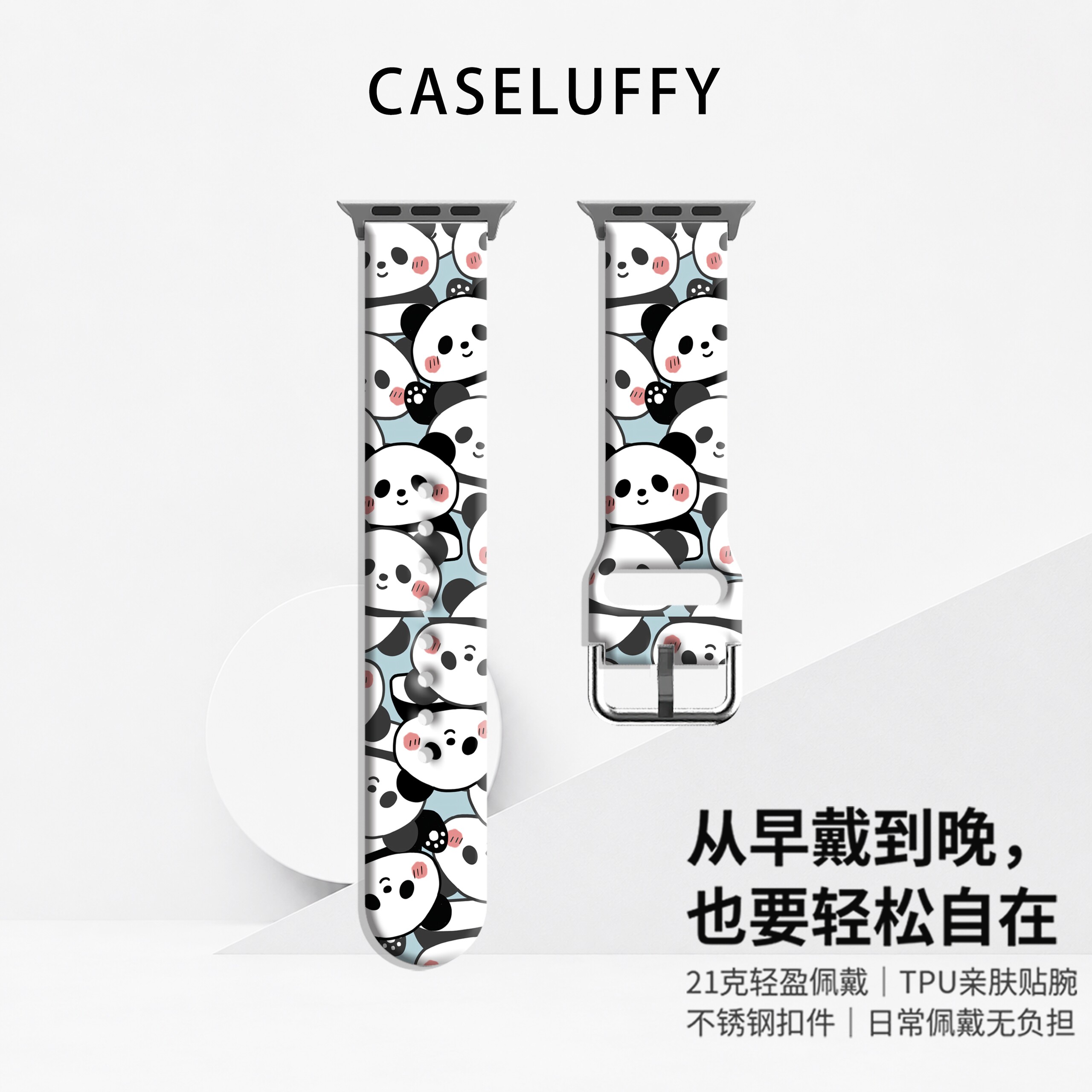 萌系熊猫适用苹果手表表带Appleiwatchs11/10/SE不锈钢TPUs9/8/7