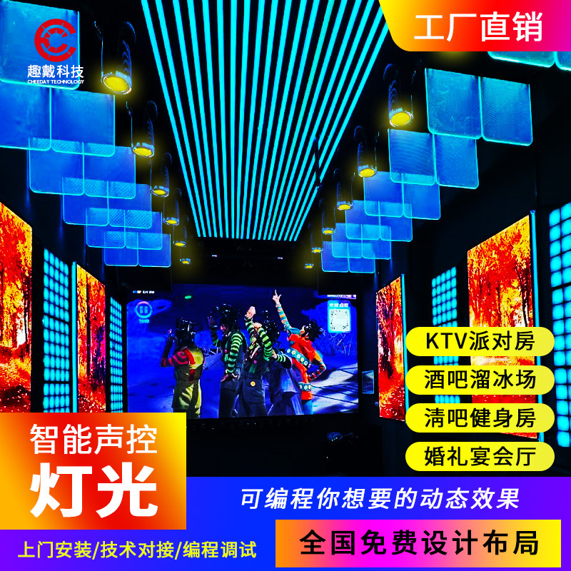 酒吧ktv派对房麦爵士幻彩流水灯带LED音乐声控灯光可编程全彩灯条,家装灯饰光源,室外LED灯带,淘宝优惠券,粉丝福利购,淘宝优惠卷