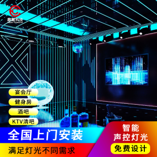 酒吧幻彩灯带健身房溜冰场KTV派对智能声控灯光可编程全彩led灯条