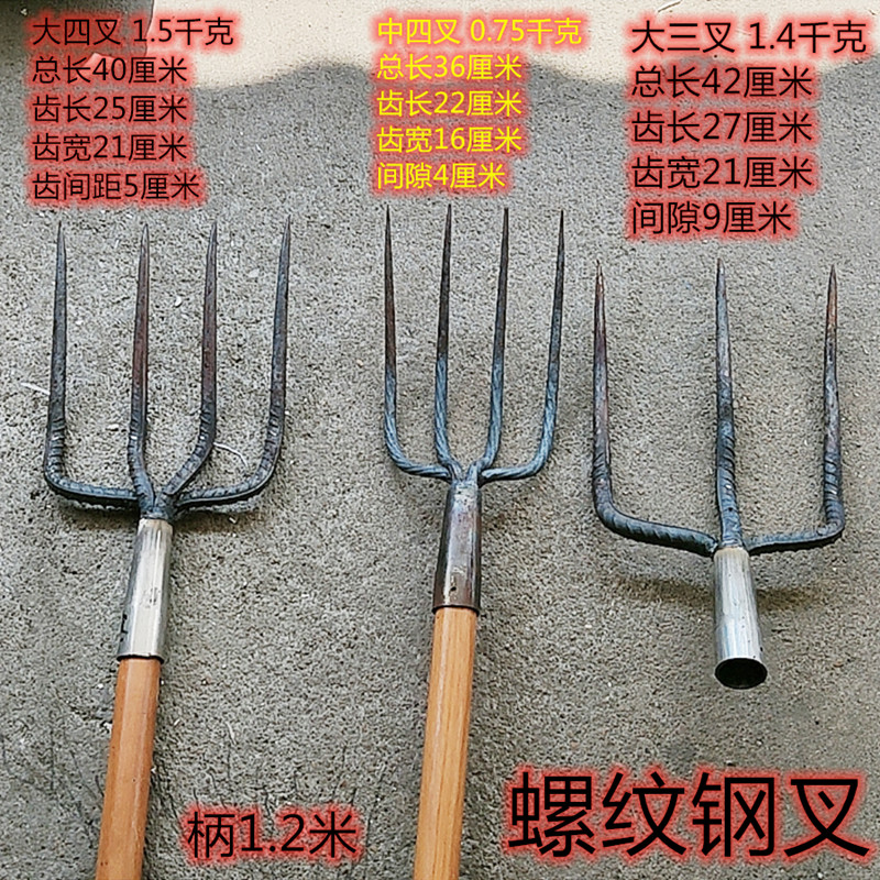 农用叉子全钢翻土松土神器鱼叉三齿杈子四股叉家用铁叉花生叉工具