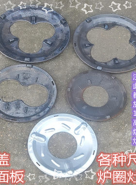锅炉柴火灶柴火炉子 土灶煤球炉子圆形生铁铸铁灶圈炉圈 锅圈配件