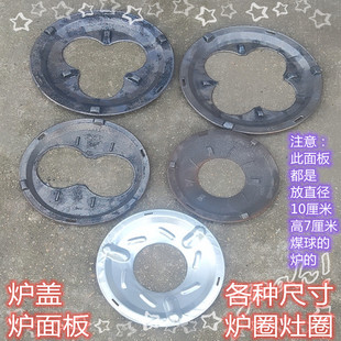锅炉柴火灶柴火炉子 土灶煤球炉子圆形生铁铸铁灶圈炉圈 锅圈配件