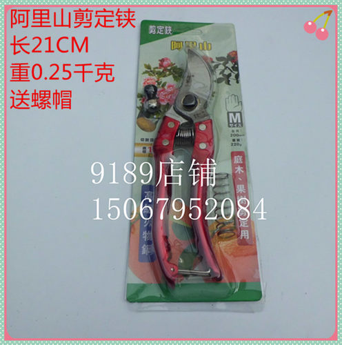 厂家直销 本店有售各种枝剪