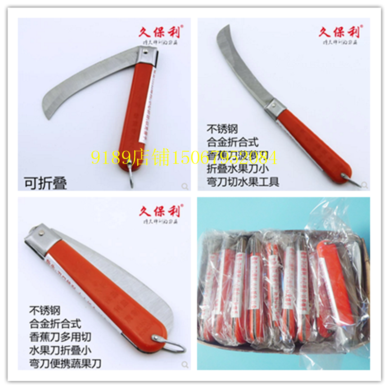 Taiwan Kubo Lee Fruit knife fold Machete Stainless steel Foldable Banana Knife Grapefruit fruit toolin the Kitchen/Cooking utensils , Cooking utensils , Tool , Fruit peeler  category - from Buy2taobao.com to provide professional Taobao agent buy service