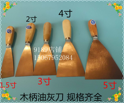 油灰刀铲刀加厚腻子刀抹批刀小刮泥板油漆工木把填缝小铲刀刮板刀