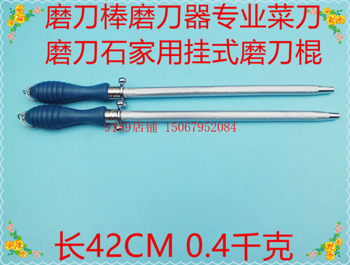 不锈钢磨刀棒 磨刀棍 磨刀器 磨刀石 油石 带磁性 厨房家用工具