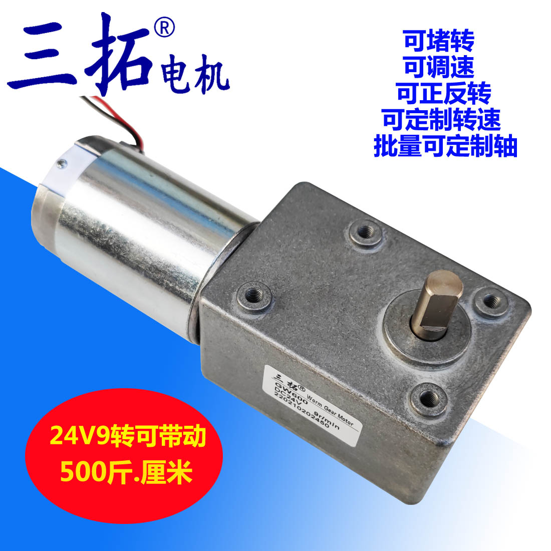 三拓直流24V大扭矩微型电机耐用