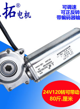三拓直流24通孔轴微型马达编码器