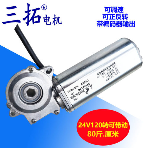 三拓直流24通孔轴微型马达编码器