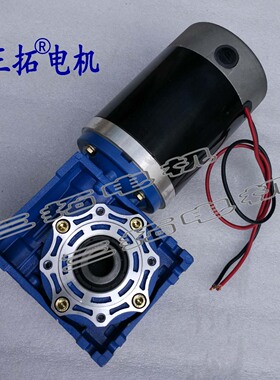 三拓24V 150W GW97140涡轮蜗杆电机 直流减速马达 方便可换碳刷