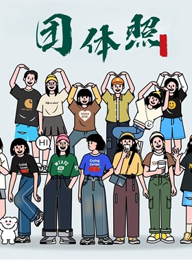 手绘商务大合照公司集体照转卡通形象定制员工团队照动漫设计q版