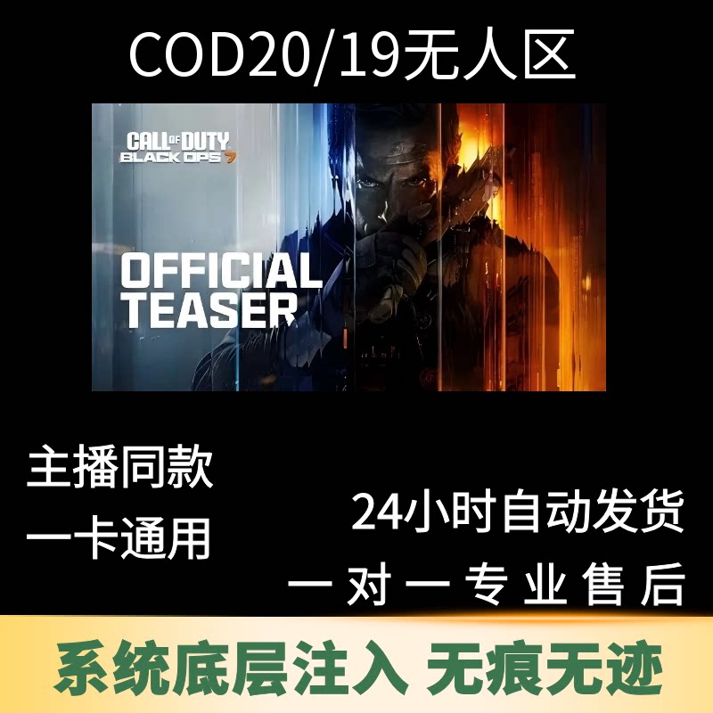 CODPG20/19DMZ无人STEAM