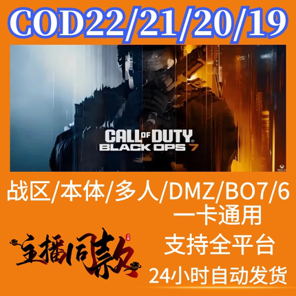 COD22SA教学辅助BO7战区DMZ21升级科技战争魔法2本体压枪鼠标宏