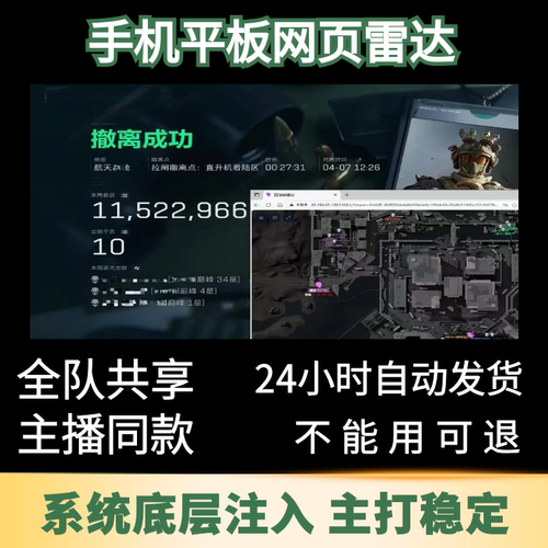 八宝粥端游物资价格透明主播同款视觉稳定寻宝鼠陪玩护航