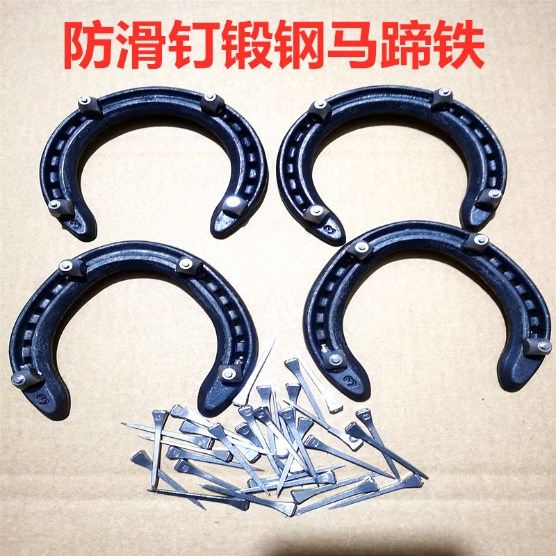防滑马蹄铁马掌冬季工具铁掌