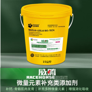 威腾马粮用添加剂补钙骨钙促进马驹肌肉发育补充微量元素马房用品