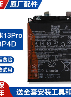 适用原厂小米13Pro电池手机锂电板POCO M3原装内置MI正品BP4D全新