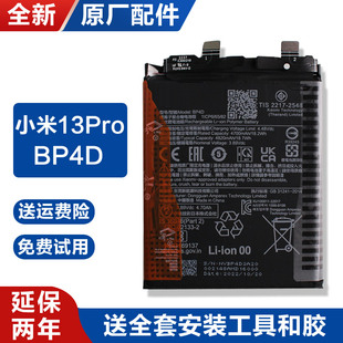 适用原厂小米13Pro电池手机锂电板POCO M3原装内置MI正品BP4D全新