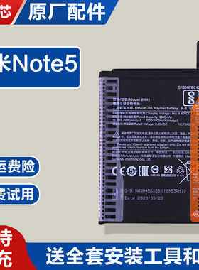 适用原厂红米Note5手机电池全新BN45锂电板原装MEC7S MEE7S MET7S