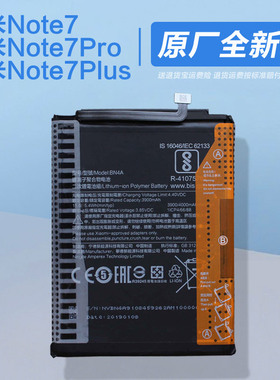 适用红米Note7原装持久续航锂电板BN4A原厂note7Pro快充note7Plus