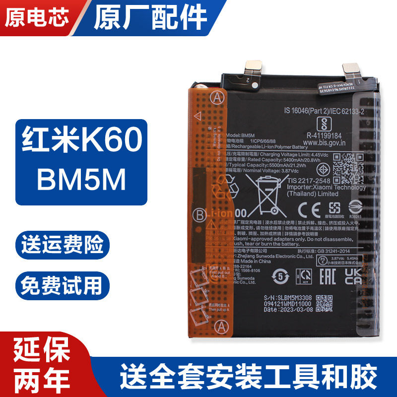 适用原厂红米K60内置电池手机锂电板BM5M原装耐用延保Redmi全新
