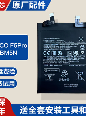适用小米POCO F5Pro原厂电池BM5N锂电板原装全新23013PC75G支持快