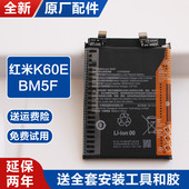 适用 Redmi红米K60E原厂内置电池APU5.0手机锂电板大容量新BM5Fmi