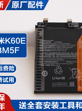 适用 Redmi红米K60E原厂内置电池APU5.0手机锂电板大容量新BM5Fmi