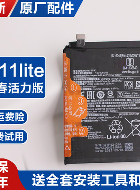 适用 原厂Mi小米11lite青春活力版内置电池手机锂电板新配件BP42