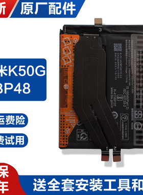 适用 原厂Redmi红米K50G内置电池手机锂电板BP48大容量原装正全新