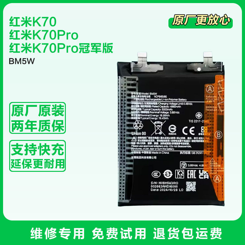 适用红米K70原装手机电池小米23113RKC6C原厂电板全新正BM5W延保