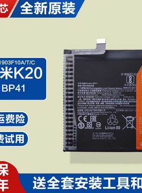 适用 红米K20原厂手机电池锂电板小米BP41原装M1903F10A/T/C耐用