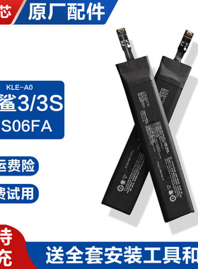 适用小米黑鲨3 3S原装手机电池KLE-A0锂电板BS06FA全新零循环耐用