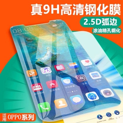 OPPO R15X A3 A1 R17pro A7x钢化玻璃膜裸片手机保护贴膜裸膜批發在类目 3C数码配件, 手机配件, 手机贴膜中 - 来自Buy2taobao.com提供专业的淘宝代购服务