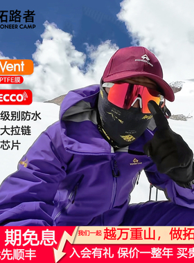 拓路者雪鹰2冲锋衣男款eVent防暴雨防风徒步登山服女款户外滑雪服